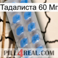 Тадалиста 60 Мг 22